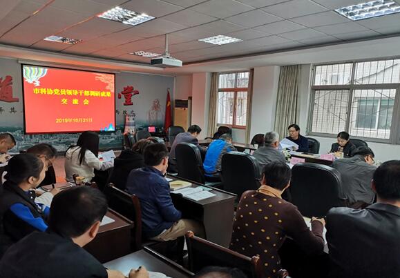 1571706195400057843.jpg 調研交流會.jpg