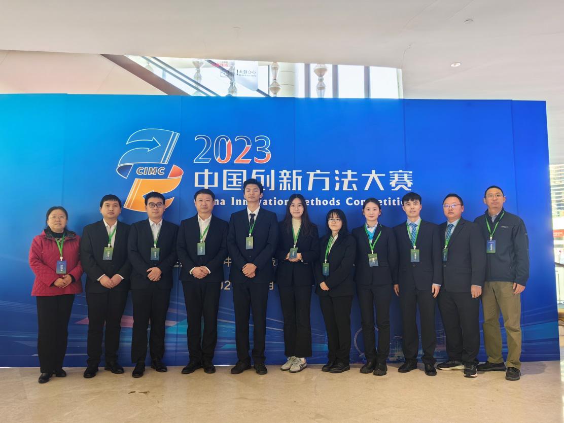 2023年中國創(chuàng)新方法大賽全國總決賽在天津舉行 湖北榮獲三個獎項
