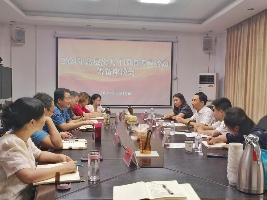 1721609744078090081.png 市科協組織召開2024年高層次人才國情考察活動籌備座談會1.png