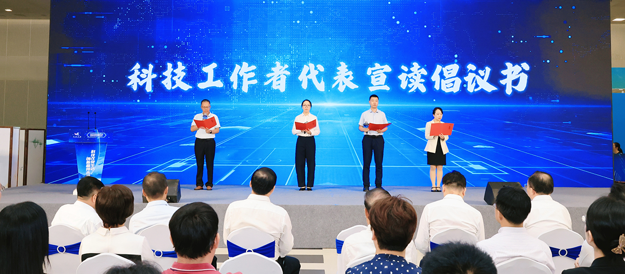 2025年湖北省暨武漢市全國科普月活動啟動式（圖為科技工作者代表宣讀倡議書）