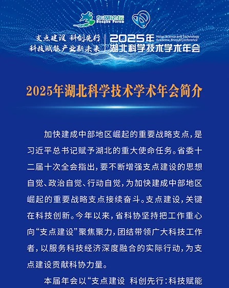 高層次人才國情考察活動(dòng)