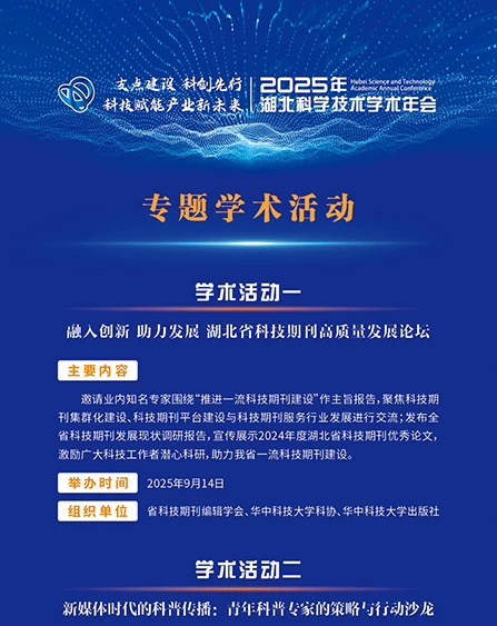 專題學(xué)術(shù)活動(dòng)（一）