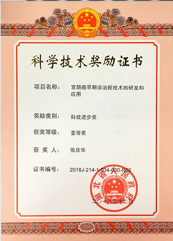 1737441574641010010.png 科技成果及榮譽(yù)02.png