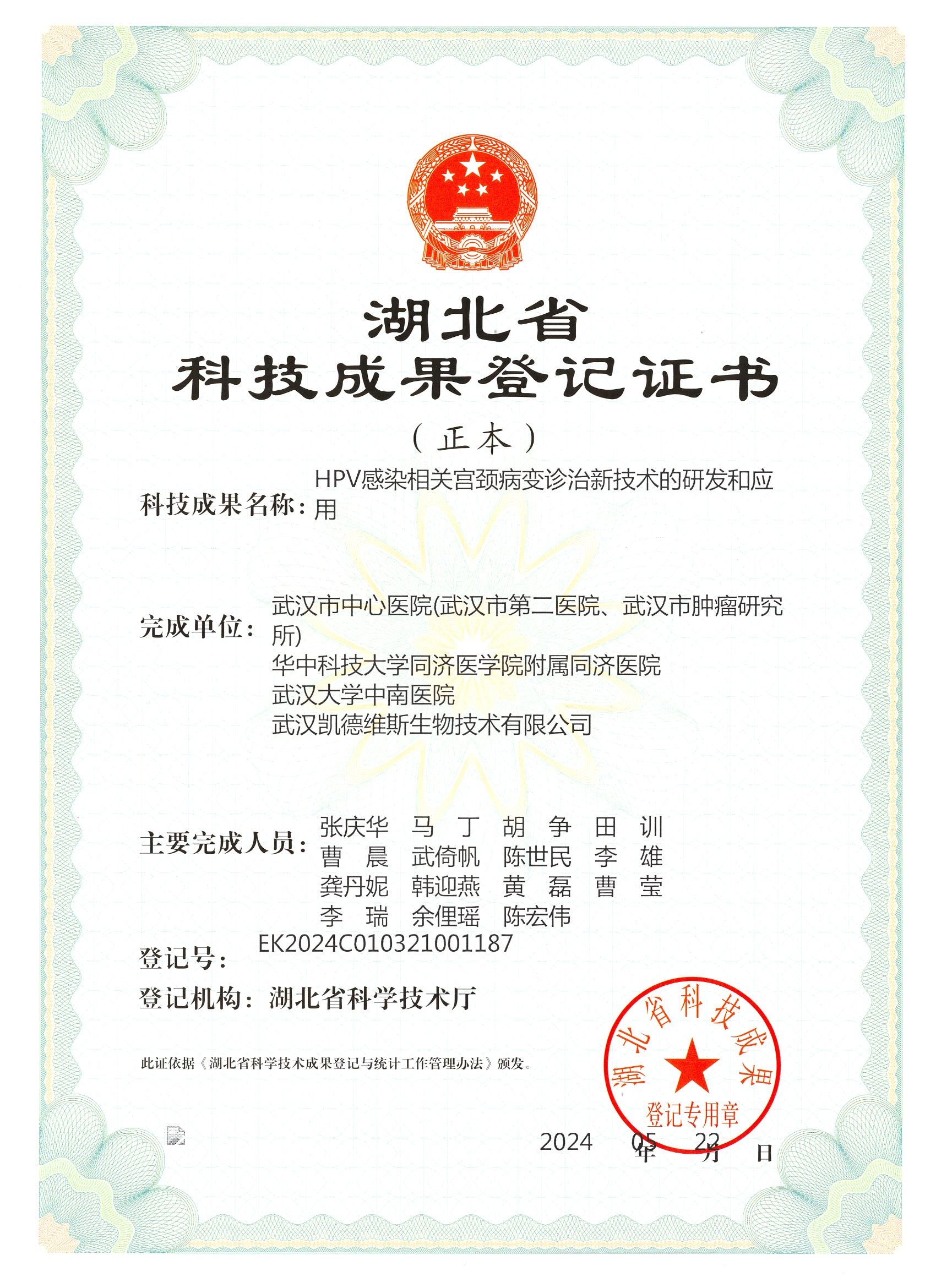 1737441583963024397.jpg 科技成果及榮譽(yù)03.jpg