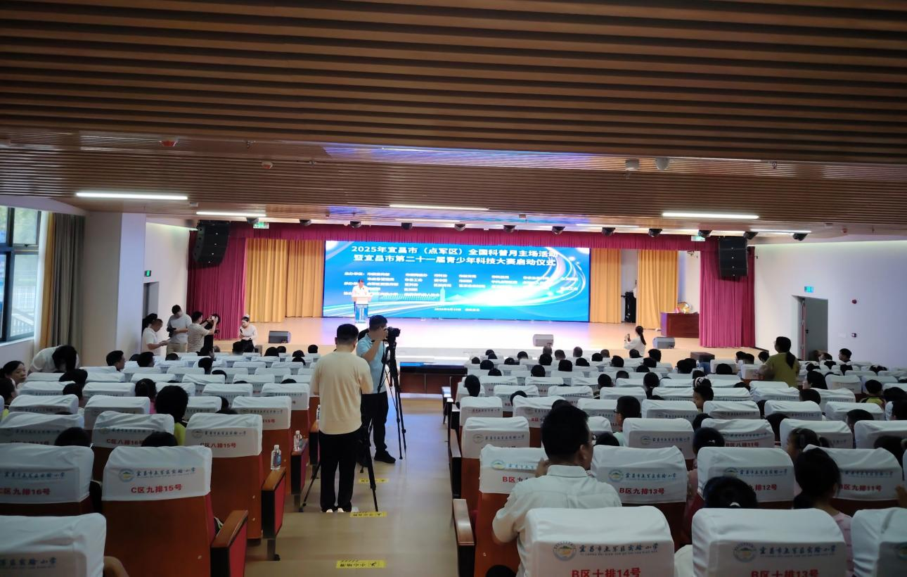 1757580253307044233.png 2025年宜昌市全國科普月活動啟幕1.png