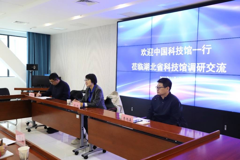 中國科技館調(diào)研湖北省科技館_1024_682_70.jpg