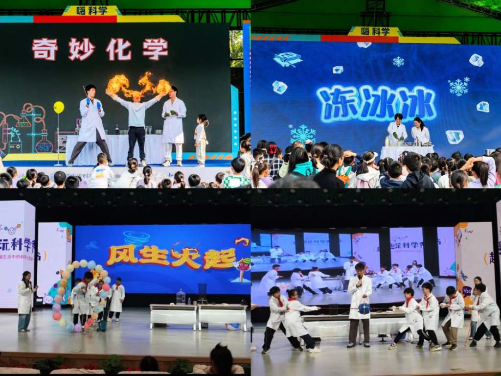 中科院科學(xué)節(jié)表演_1024_768_62.jpg